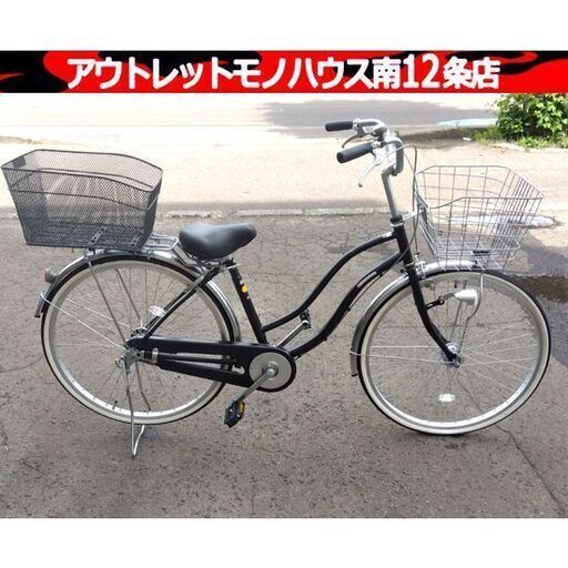 26インチ 自転車 変速なし 荷台付き ママチャリ 黒 ブラック 札幌市手稲区