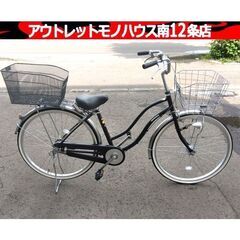 26インチ 自転車 変速無し ママチャリ ブラック/シルバー 荷...