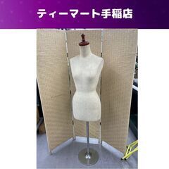東京キイヤ トルソー 服作り 女性用 レディース マネキン ボデ...