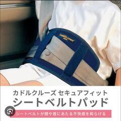 チャイルドシートセキュアフィット胸当て　現物二枚目　安全性　4歳...