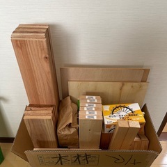 木材いろいろ 