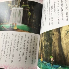 ディズニープリンセスがでてくる10のお話の画像