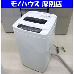 ハイアール 洗濯機 4.2kg 2015年製 JW-K42H H...