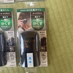 白髪隠しの画像