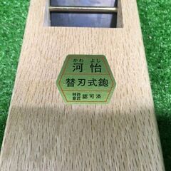 河怡 70mm かんな ①【市川行徳店】【店頭取引限定】【未使用】管理番号：ITCPLTBXGAJ4の画像