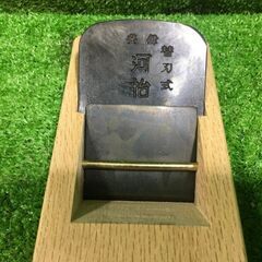河怡 70mm かんな ①【市川行徳店】【店頭取引限定】【未使用】管理番号：ITCPLTBXGAJ4の画像