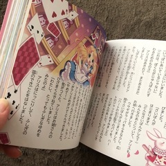 女の子のてのひら名作えほんの画像