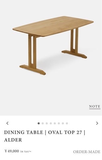 MOMO naturalダイニングテーブル