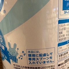 【未使用品】明治ステップ800g粉ミルクの画像