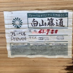 ゴザカーペット 4.5畳の画像