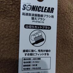音波振動歯ブラシの替えの画像