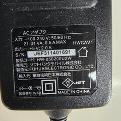 【ほぼ未使用品❗❗SoftBank photovision TV 202HW 本体 ポータブルテレビ】の画像