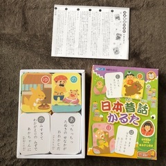 日本昔話かるたの画像