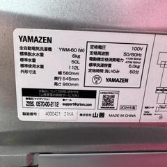 T001★2024年製★ヤマゼン　洗濯機　6KG ホワイトの画像
