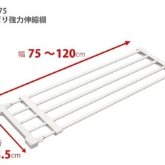 突っ張り棚の画像