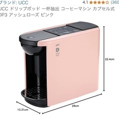 UCC   DRIP POD