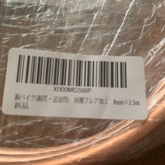 銅パイプの画像