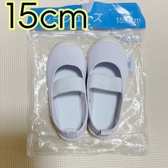 【15cm】バレーシューズ　上履き　上履　幼稚園保育園　体育館