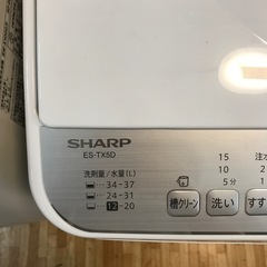 SHARP 2020年製 洗濯機 5.5kgの画像