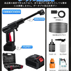 🚿【新品未使用】コードレス高圧洗浄機 6in1ノズル 充電式 20000mAh 軽量 持ち運び便利 自吸式 洗車 庭 ベランダ 窓 浴室 掃除 ポータブル高圧スプレー 防災 掃除道具 洗浄機 ブラックの画像