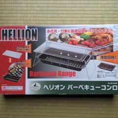 バーベキューコンロ