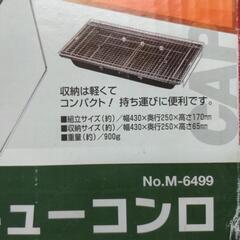 バーベキューコンロの画像
