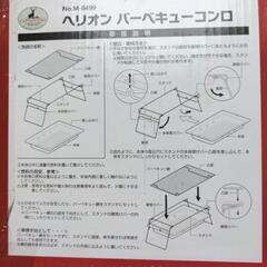 バーベキューコンロの画像