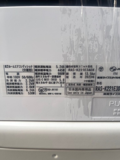 東芝2022年製6畳用エアコン取付込‼️