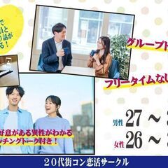 7月21(月)17時20分～ヒナ企画★【男性27～34歳,…