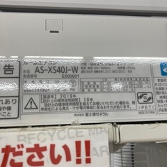 9/1更新❄️FUJITSU 富士通❄️4kwルームエアコン❄️100V❄️ハイブリッド気流❄️フィルター自動お掃除機能❄️AS-XS40J-W❄️6228の画像