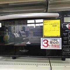 リユースのサカイ浦和店【D767】電子レンジ ニトリ EM-52...