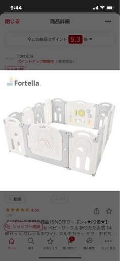 【美品】ベビーサークル　14枚 最大2.3平米　Fortella Cloud Castle グレー＆ホワイト