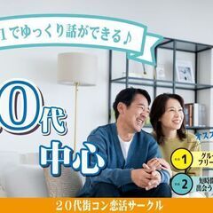 7月25(金)19時30分～【40～48歳】ヒナ企画★1o…