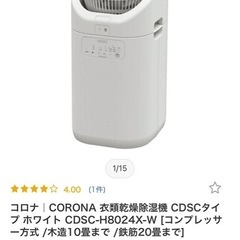 【1ヶ月使用】除湿機サーキュレーター