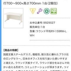オフィスデスク！あげます