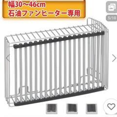 ストーブガードの画像