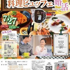 7月27日(日)12時10分～【上野原市主催】MAX10対…