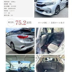 ホンダ シャトル 1.5 無限エアロ ハイブリッドZ
