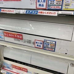❄️Panasonic パナソニック❄️2.2kwルームエアコン...