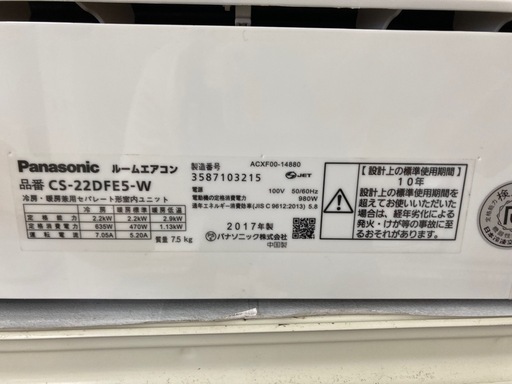 ❄️Panasonic パナソニック❄️2.2kwルームエアコン❄️CS-22DFE5❄️6250