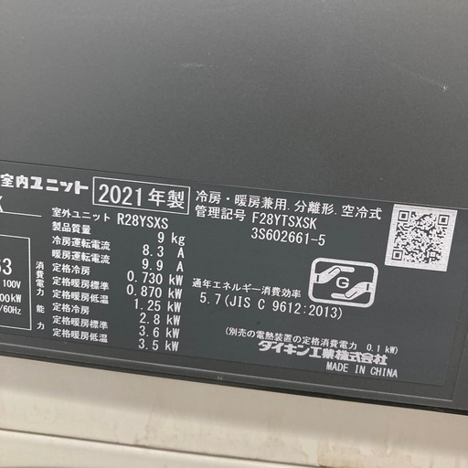 ダイキン　2.8kwルームエアコン　2021年製　F28YTSXSK
