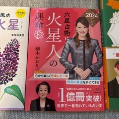 占い本の画像