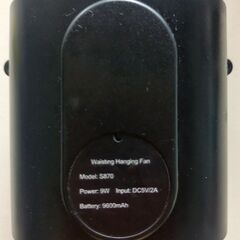 S870　ベルトファン  腰掛け扇風機　（中古品・動作確認済）