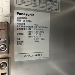 業務用急速冷凍庫の画像