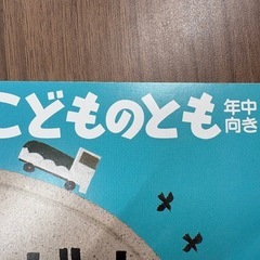 絵本　ひゃくえんだまどこへゆく？の画像