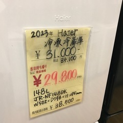 Haier 2023年製 冷蔵庫 148L ハイアールの画像