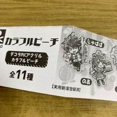 カラフルピーチ・アクリルキーホルダーの画像