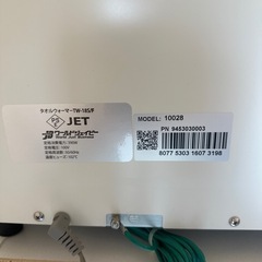 あげます‼️業務用タオルウォーマーの画像