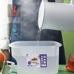 未使用品　蛇口付きクールポット の画像