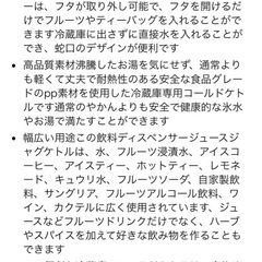 未使用品　蛇口付きクールポット の画像